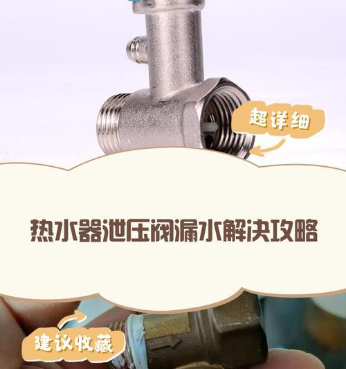热水器阀紧固方法有哪些？