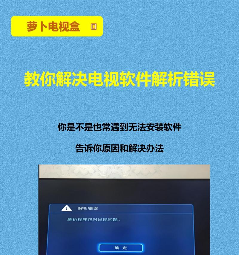 神奇电视机顶盒的使用方法是什么？使用中遇到问题如何解决？