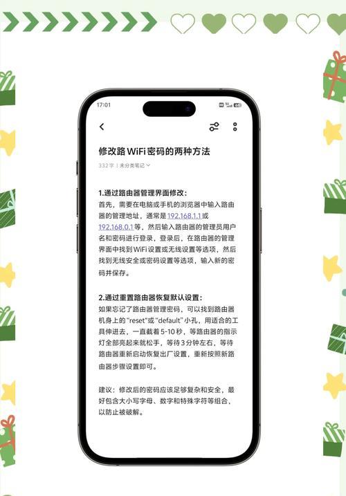路由器格式化重设密码步骤是什么？操作中可能遇到的问题有哪些？
