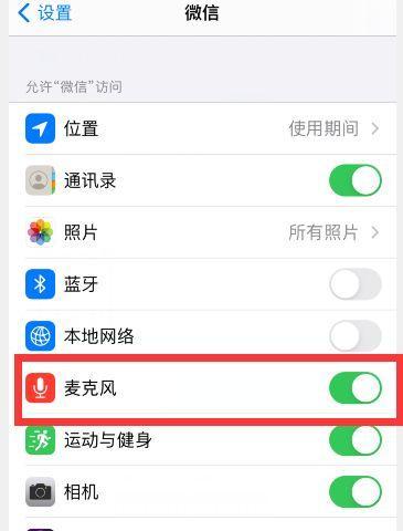 三星手机中微信权限在哪里设置？