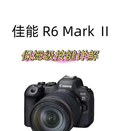 佳能相机如何取消搜索功能？操作步骤是什么？