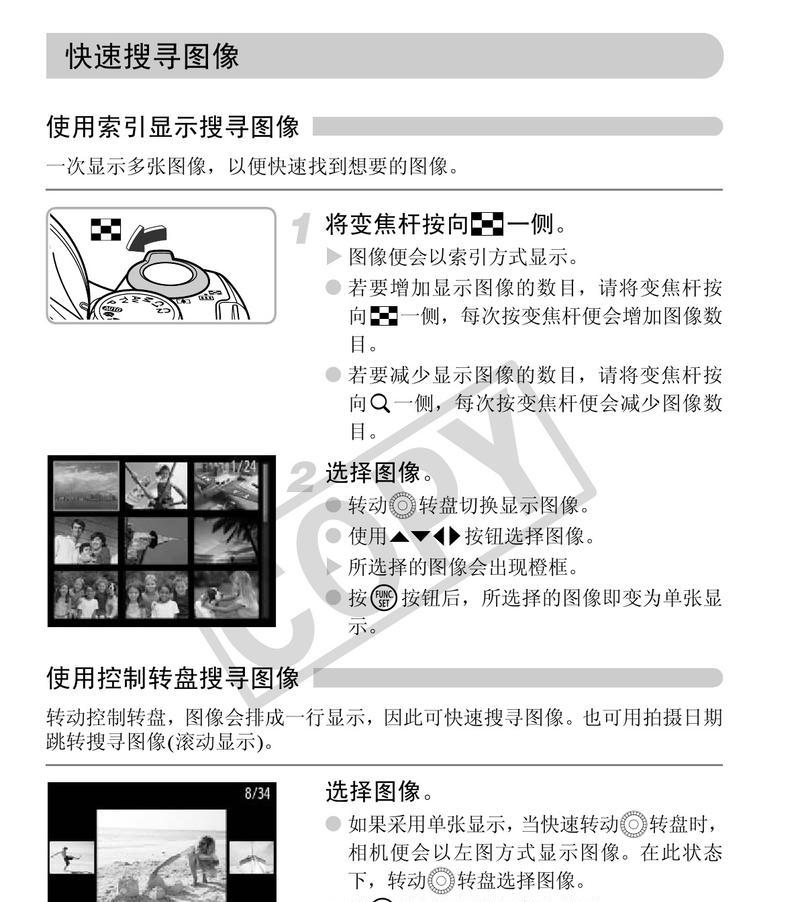 佳能相机如何取消搜索功能？操作步骤是什么？