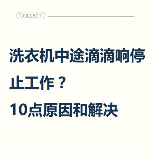 洗衣机转动慢且发出嗡嗡声的原因？洗衣机维修时应注意什么？