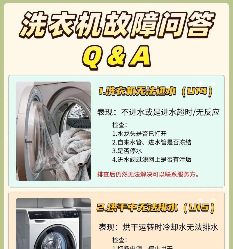 洗衣机转动慢且发出嗡嗡声的原因？洗衣机维修时应注意什么？