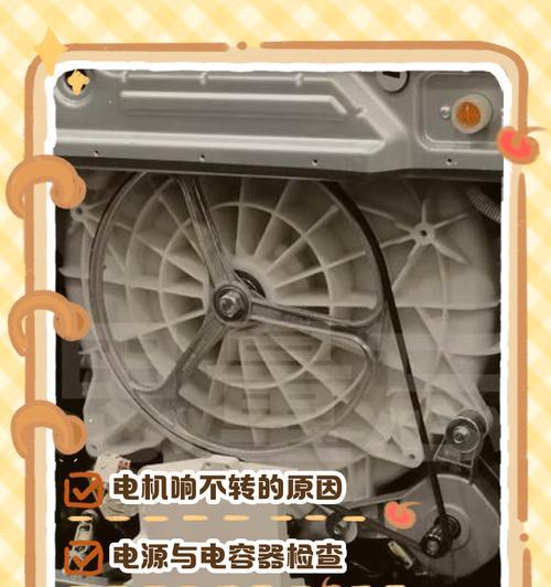 洗衣机转动慢且发出嗡嗡声的原因？洗衣机维修时应注意什么？