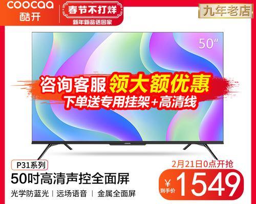 创维p31网络电视无法打开怎么办？