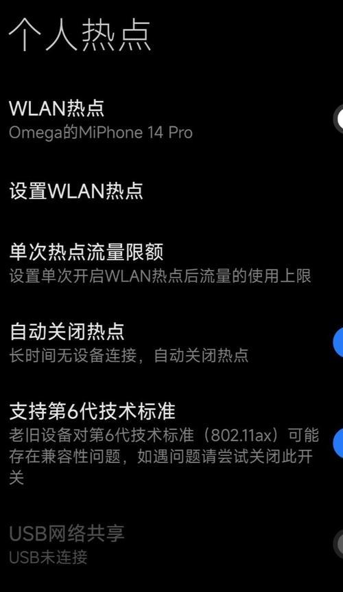 另一部手机共享网络的方法是什么？如何设置网络共享？
