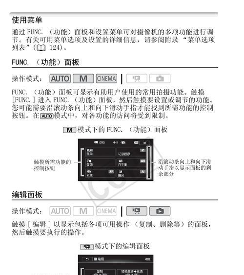 佳能显示屏画面如何切割？操作步骤是什么？