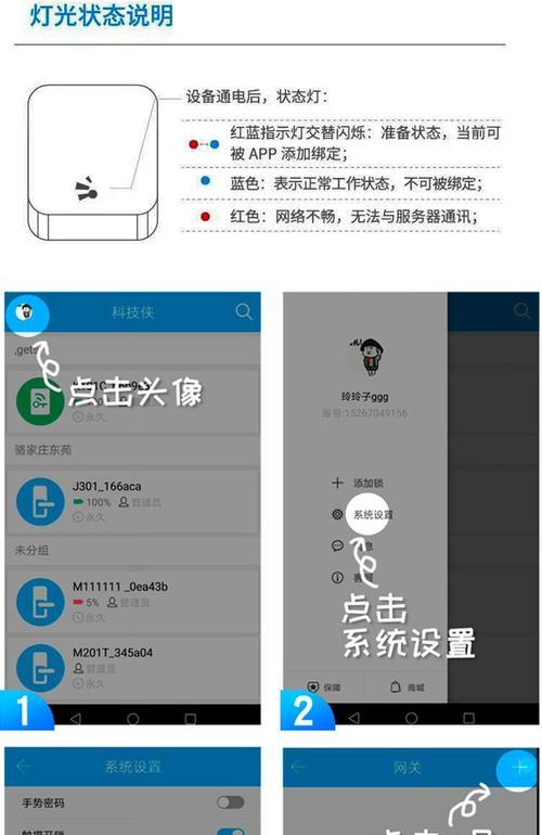 好房管家联网步骤是什么？网关连接常见问题有哪些？