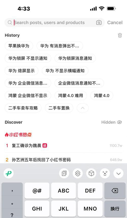 如何将小米换机应用用于其他品牌手机？