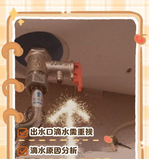 热水器水阀滴水问题如何解决？