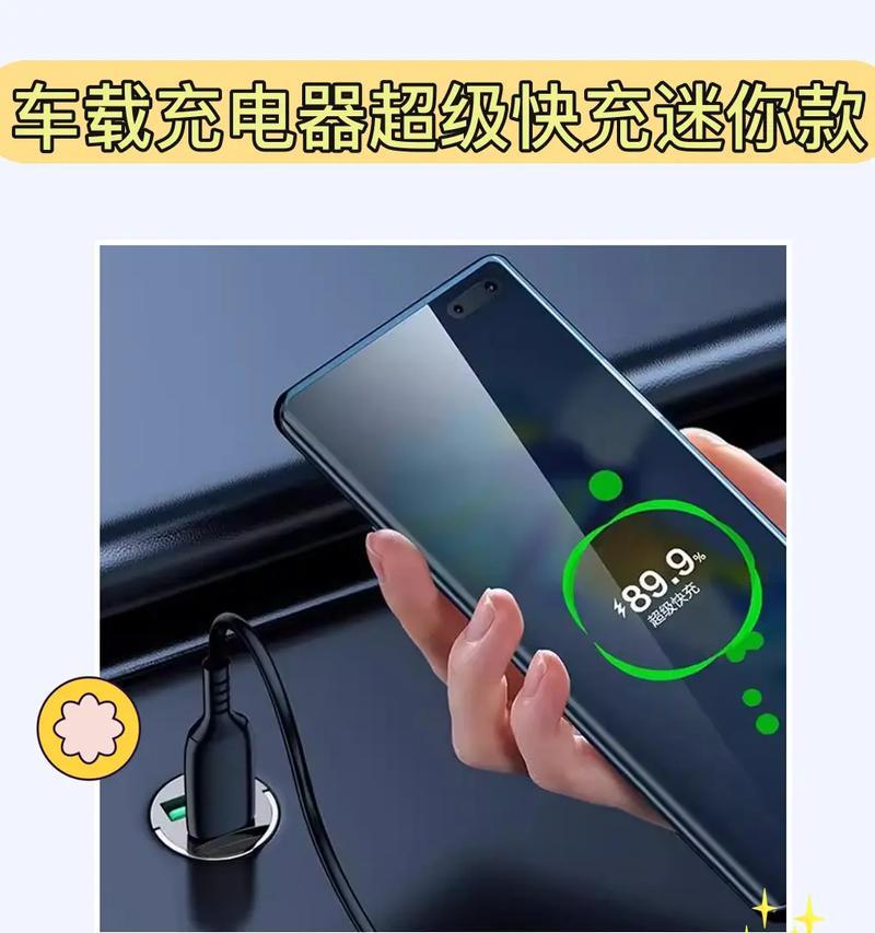 充电器如何调节到超级快充模式？