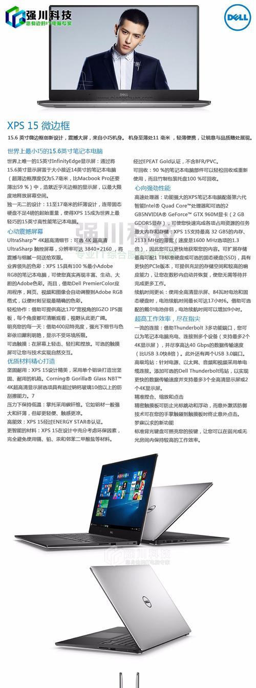 台式电脑边框更换步骤是什么？需要哪些工具和材料？
