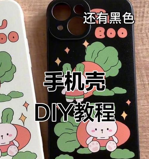 手机壳上画图案的方法有哪些？