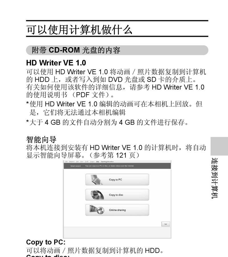 摄像头损坏时如何用手机进行数据克隆？