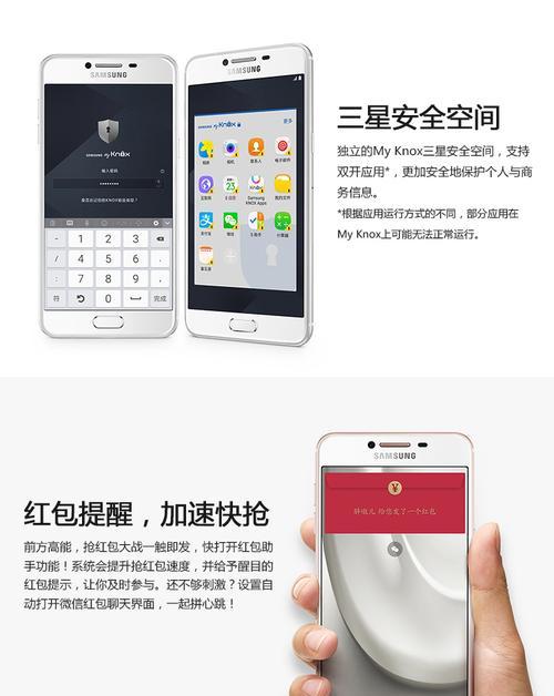 三星手机如何解除屏蔽网页？设置方法是什么？