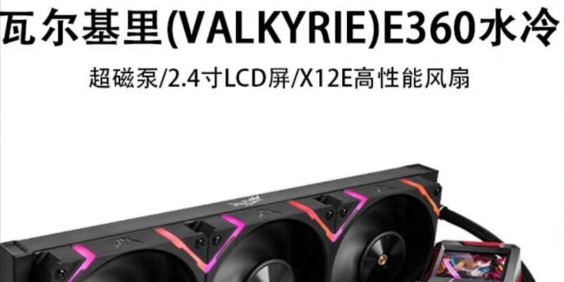 瓦尔基里风扇性能评价如何？适合哪些电脑使用？