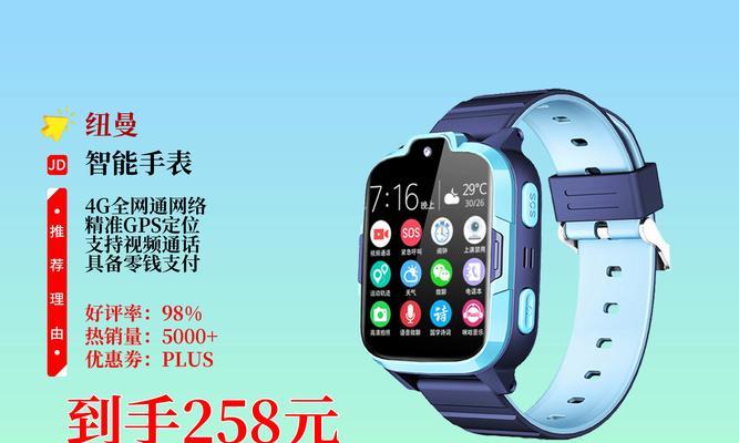 纽曼智能手表时间设置方法？如何校准时间？