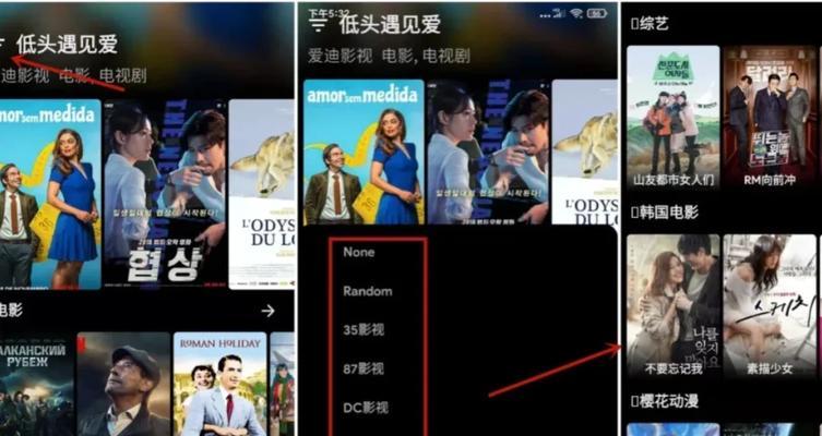 平板如何作为电视机顶盒使用？使用过程中需要注意什么？
