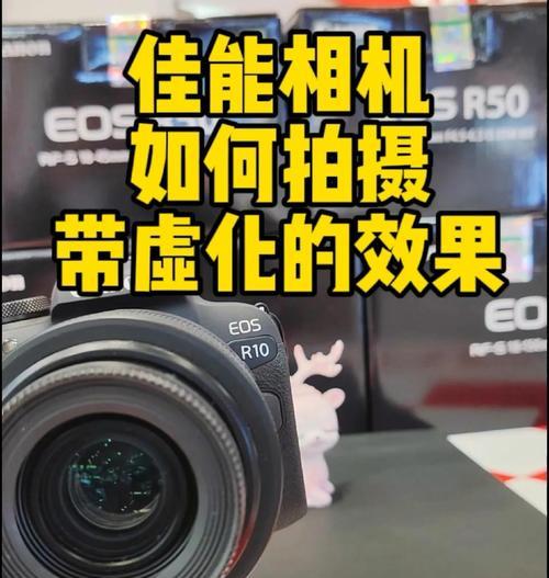 佳能素颜拍照技巧有哪些？