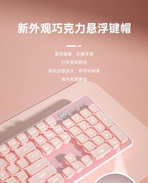 透明黑色粉色键盘是什么？这种键盘的设计理念是什么？