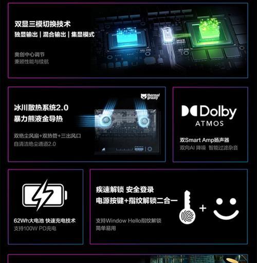奥创系统中独立显卡的设置步骤？设置后玩游戏性能如何提升？