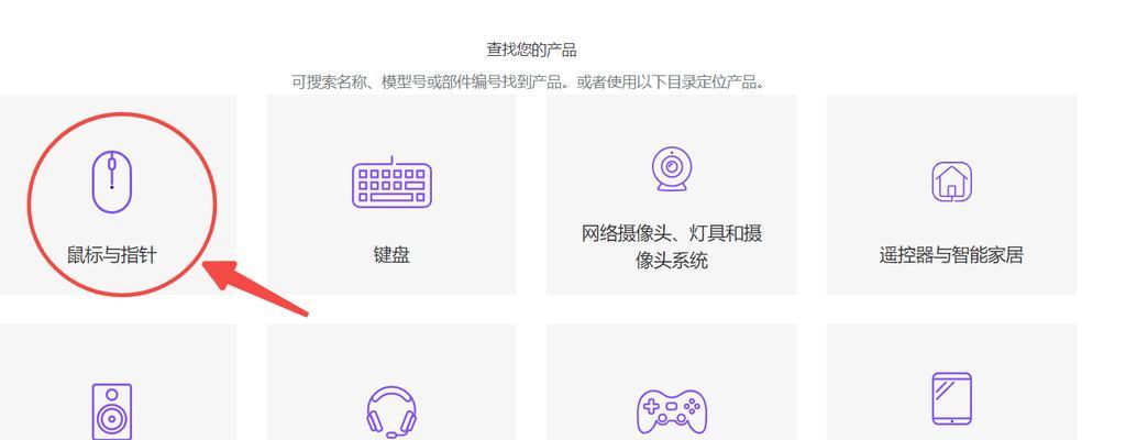 鼠标软件下载后如何安装？