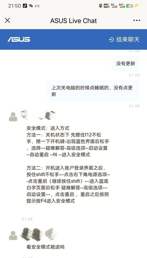 华为电脑黑屏故障解决方法是什么？