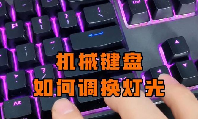 键盘灯光显示爱心图案的键位在哪里？如何设置？