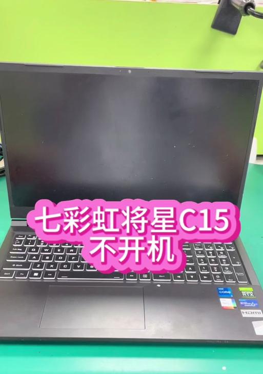 七彩虹笔记本键盘灯关闭方法是什么？