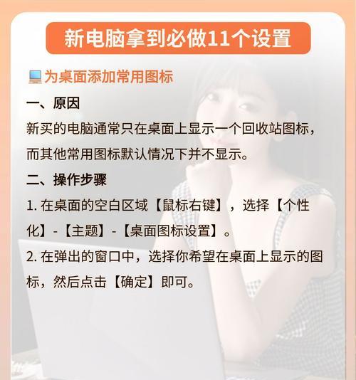 新台式电脑开机步骤是什么？开机后需要进行哪些设置？