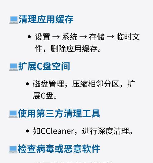 电脑用户内存清理方法有哪些？如何有效释放空间？