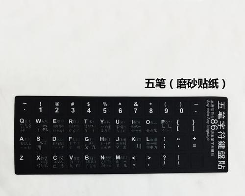 银色键盘适合搭配哪种颜色的贴纸？贴纸对键盘外观有何影响？