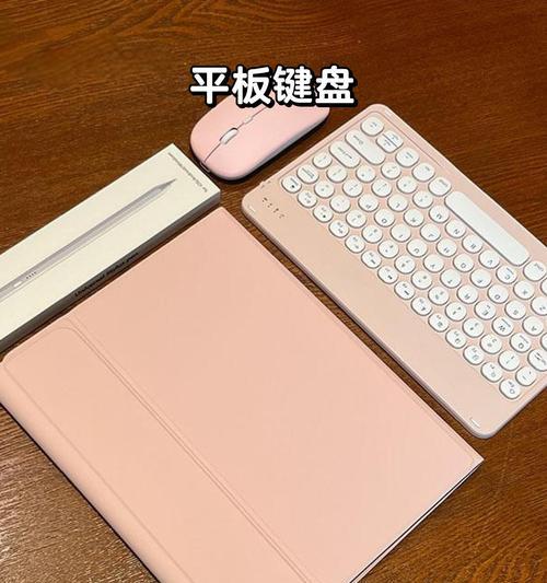 充电的平板键盘叫什么名字？这种键盘有什么特点？