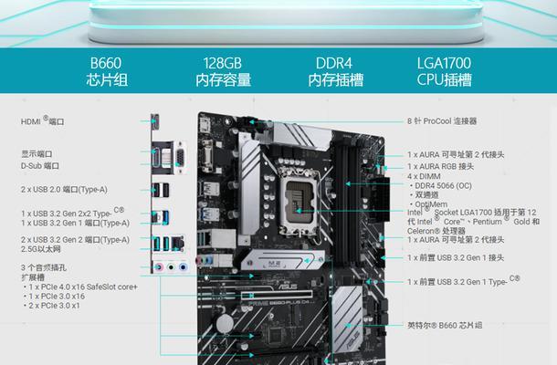 主板针脚歪斜的原因是什么？如何预防和修复？