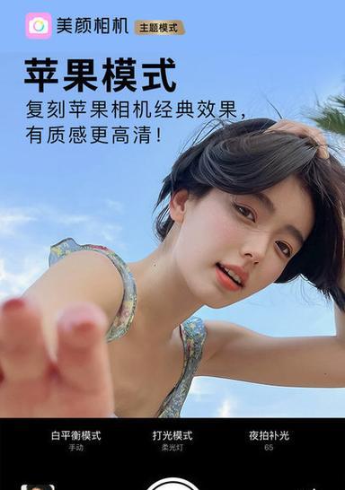 相机拍视频时如何进行美颜处理？有哪些技巧？