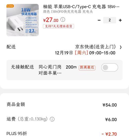 苹果领航员充电器使用方法是什么？