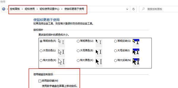 电脑应急鼠标怎么打开？应急鼠标的工作原理是什么？