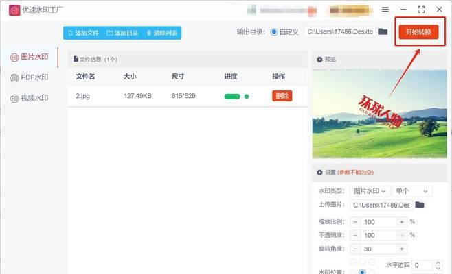 相机水印怎么添加？醒图软件如何操作？