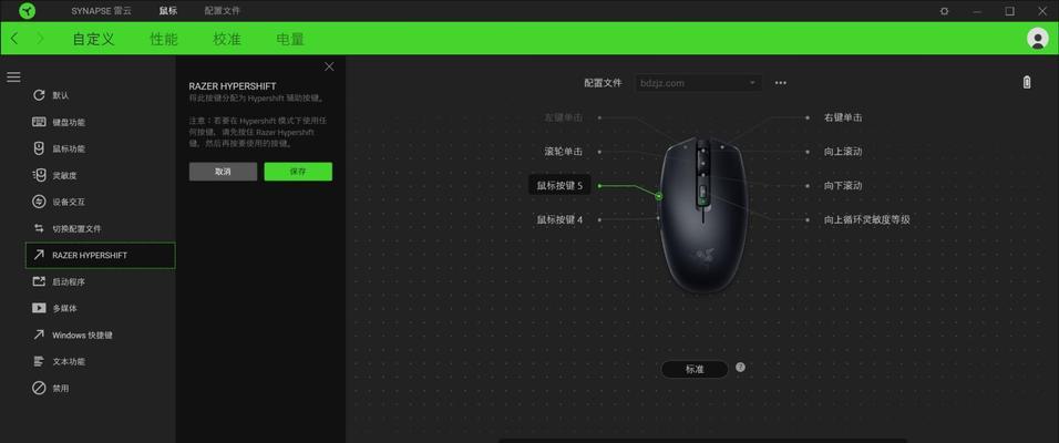 雷蛇鼠标声音关闭方法是什么？