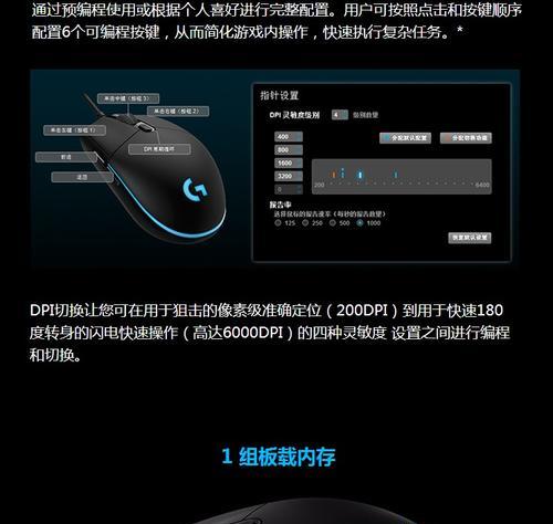罗技鼠标在网吧调整设置方法？