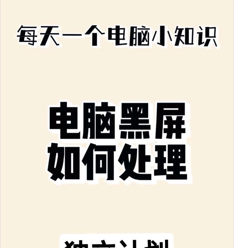 华硕电脑键盘亮但屏幕黑屏如何解决？