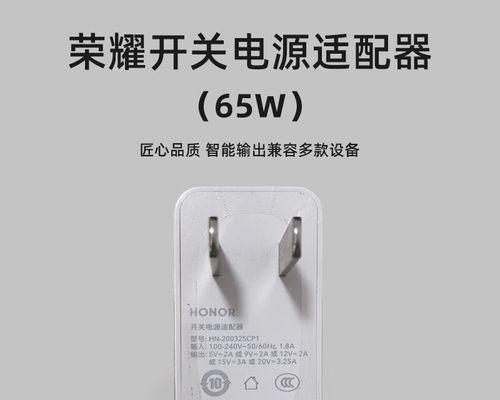 荣耀笔记本充电慢如何解决？