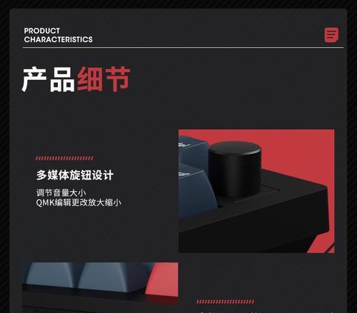 键盘热旋钮的功能和作用是什么？