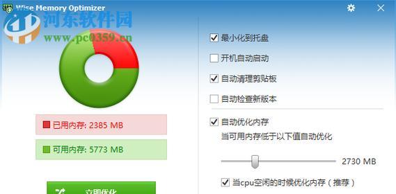 如何推荐删除电脑软件的内存？