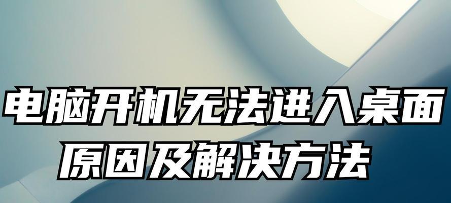 hpc台式电脑黑屏无法启动的解决方法是什么？