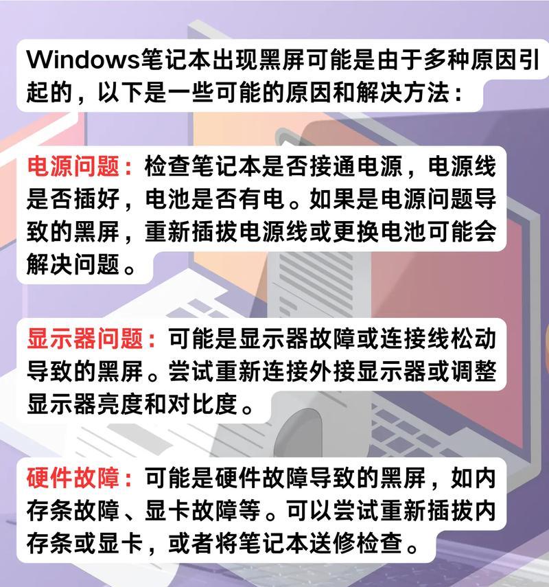hpc台式电脑黑屏无法启动的解决方法是什么？
