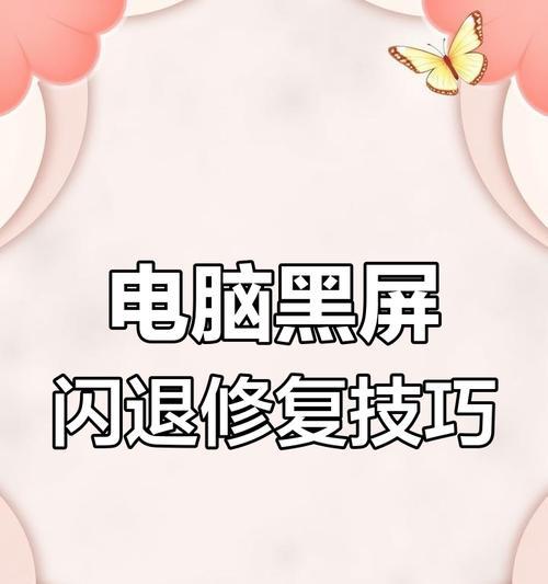 海兰电脑黑屏的解决方法是什么？