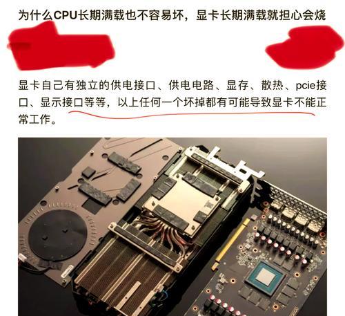 电脑显卡烧毁的原因有哪些？