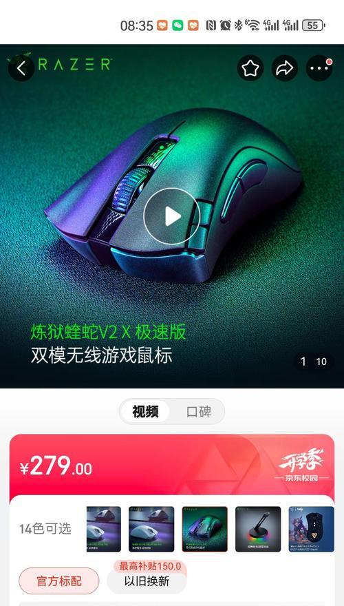 双模游戏鼠标dpi如何调整？调整后效果如何？